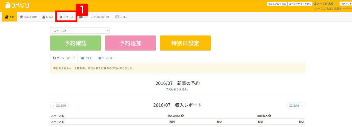 利用マニュアル-自動メールの編集方法-