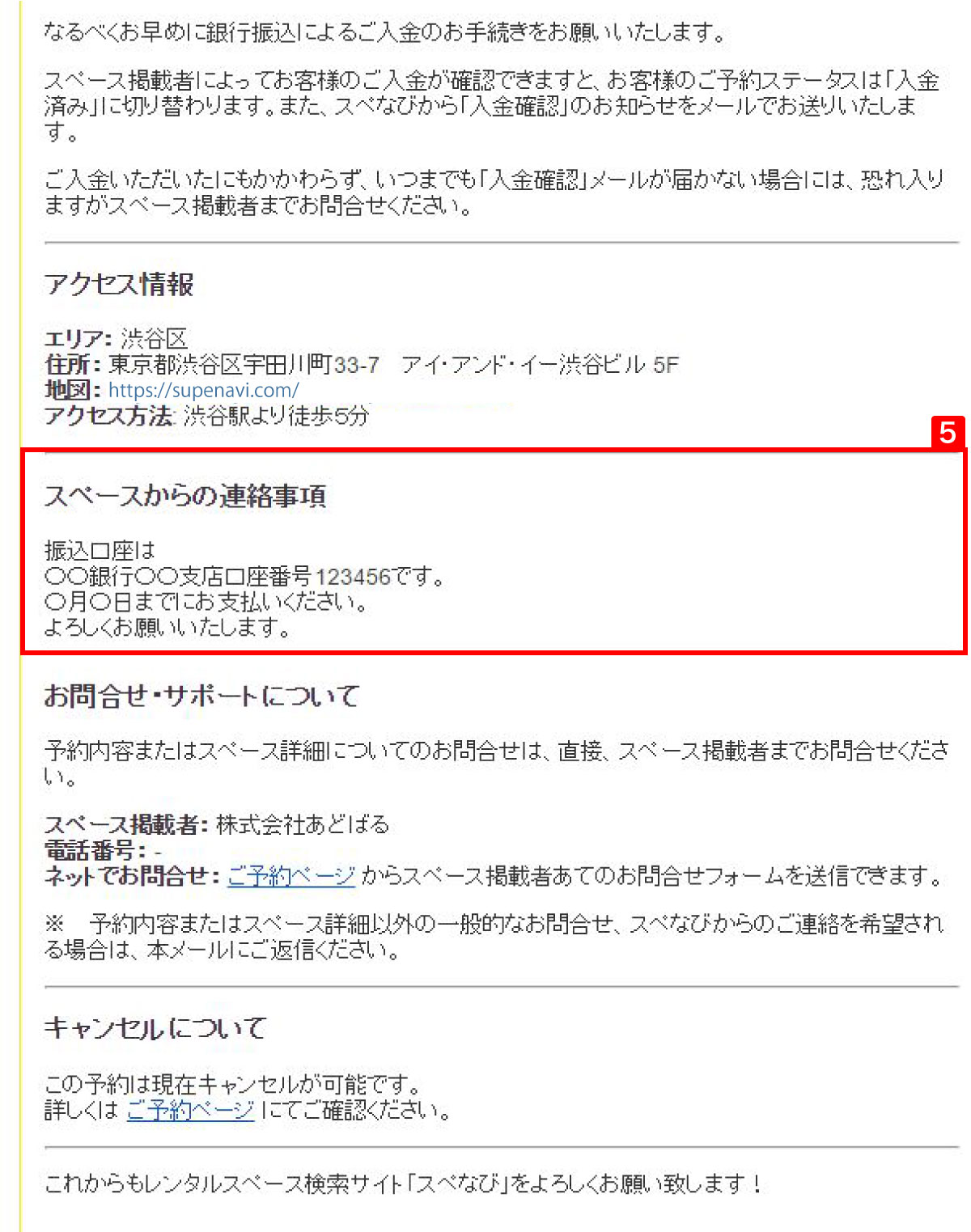 利用マニュアル-自動メールの編集方法-