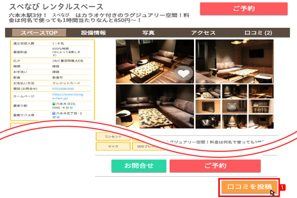 ヘルプ-会員登録の手順-