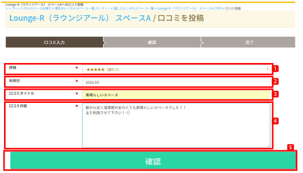 ヘルプ-会員登録の手順-