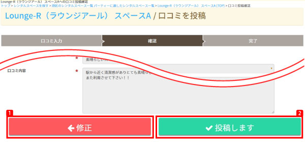 ヘルプ-会員登録の手順-