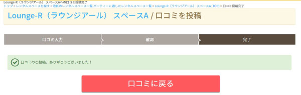 ヘルプ-会員登録の手順-