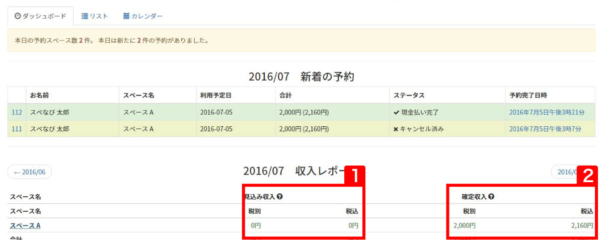 利用マニュアル-予約時対応の手順-