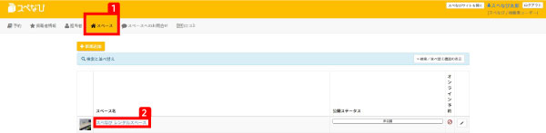 操作マニュアル-料金プラン作成設定の手順-
