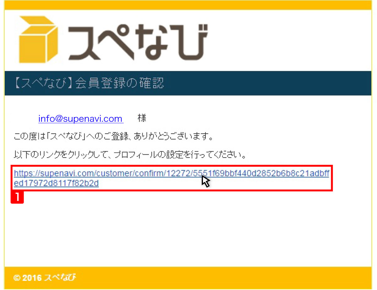 利用マニュアル-スペース掲載者会員登録の手順-