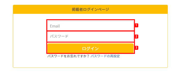 利用マニュアル-スペース掲載者 退会方法の手順