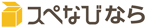 スペなびなら