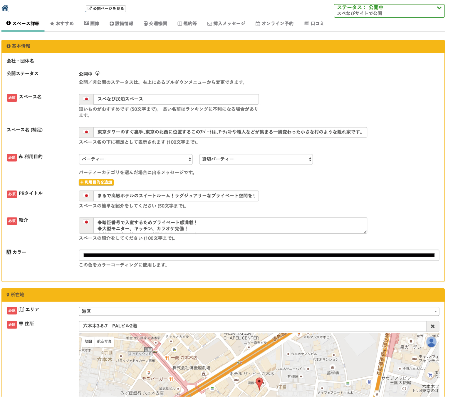民泊 選べる決済方法